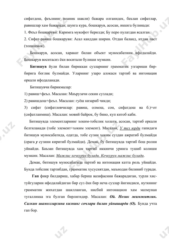 рак гап, сурок гап, буйрук гап. 2. уис-хаяжоннинг мавжудлигига кура: хис-хаяжон гап, хис-хаяжонсиз гап. 3. тузилишига кура: содда гап (содда гап; уюшик булаклар, кириш конструкциялар, ажратилган булаклар билан мураккаблашган содда гап), кушма гап (богланган, эргашган, богловчисиз, аралаш турдаги кушма гап). 4. составига кура: бир бош булакли (бир составли) гап, икки бош булакли (икки составли) гап. 5. туликлиги, ёйиклигига кура: тулик гап, туликсиз гап; йигик гап, ёйик гап. 6. гапнинг субъекти бор-йуклигига кура: кучирма гап, узлаштирма гап. бир составли гаплар: · шахси аник гаплар · шахси ноаник гаплар · шахссиз гаплар · атов (номинатив) гаплар гапдаги сузларнинг узаро синтактик муносабати турли-туман воситалар оркали шаклланади. 1. суз узгартирувчи аффикслар - келишик, эгалик, шахс-сон аффикслари сузларнинг узаро богланишида энг фаол восита хисобланади. 2. урдамчи сузлар (кумакчи, богловчи, боглама). 3. суз тартиби – сузларнинг узаро синтактик муносабатга киришувини таъминловчи воситалардан бири. масалан, ойдин кеча, яхши бола каби бирикмалар таркибидаги сузларнинг урни алмаштирилса, маъно бутунлай …