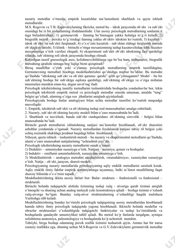 yosh davrlari psixologiyasida psixogenetik metod to’g`risida bahs yuritiladi va uning turlichaligi – egizaklar metodida (to’rtinchi daraja) ko’rsatilgan. psixologik tadqiqotda qo’llaniladigan usullarning darajali bo’lishini g. d. pirov taklif etgan. u metodlarni quyidagi guruhlarga bo’lgan: 1) xususiy metod (kuzatuv, eksperiment, modellashtirish); 2) metodik qo’llanma; 3) metodik yondashuv. s. l. rubinshteyn “umumiy psixologiya asoslari”da eng asosiy psixologik metodlar sifatida kuzatuv va eksperimentni ajratib ko’rsatdi. kuzatuv “tashqi” va “ichki”ga bo’lingan, eksperiment – laboratoriya ishi, tabiiy va psixologik-pedagogik, qo’shimcha metod uning asosiy modifikatsiyasida fiziologik eksperiment. bundan tashqari, faoliyat mahsulini o’rganishda suhbat va anketa usullarini ajratib o’tdi. tabiiyki, vaqt bu tasnifning qirralarini ta`kidladi. shunday qilib, psixologiyaning falsafa bilan bog`liqligi uni nazariy metodlaridan mahrum qildi, xuddi shunday yaqinlik pedagogika va fiziologiya bilan bu fanlarning psixologik ro’yxatga qo’shilishi bilan amalga oshirildi. psixologik tekshiruvlarning keng ko’lamdagi ikkinchi tasnifini – bolgar psixologi g.d. pirov tuzgan. u mustaqil metodlar sifatida taklif qilgan kuzatuv, eksperiment, modellashtirish, psixologik xarakteristikani, yordamchi metodlar maxsus metodik …