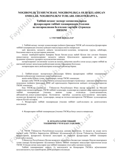 nogironlik tushunchasi va ergoterapiya — DOCX