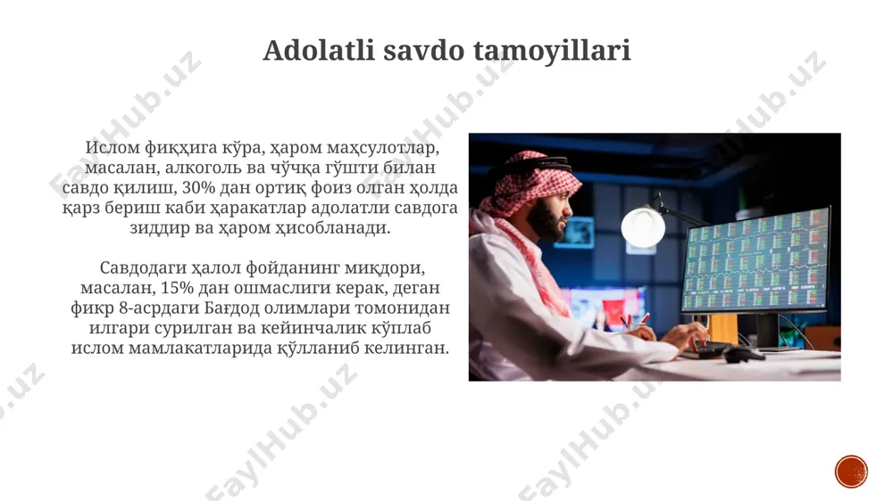(riba) taqiqlangan boʻlib, bu 4 foizdan yuqori foiz stavkasi bilan bogʻliq kreditlarni oʻz ichiga oladi va iqtisodiy adolatni taʼminlashga qaratilgan. e'tiboringiz uchun rahmat @taqdimot_robot image4.jpg image5.jpg image6.jpg image7.jpg image8.jpg image9.jpg image10.jpg image11.jpg image12.jpg image1.png image2.png image3.png