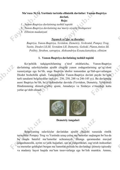 yunon-baqtriya davlati haqida ma’lumotlar — DOCX