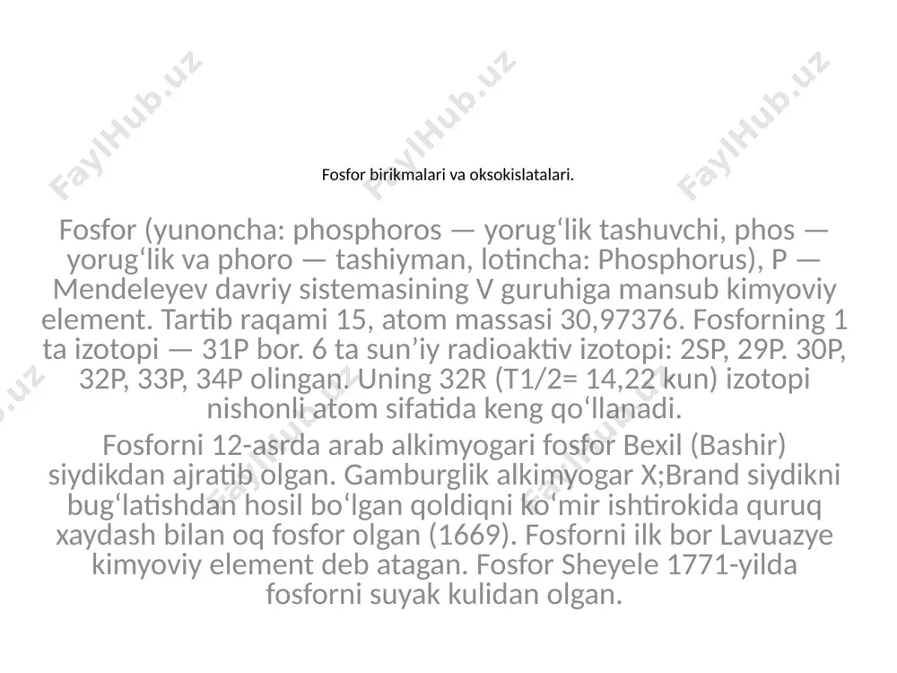 150-200°c) kuchli kislotalar bilan p + 5hno3 (60%) = h3po4 + 5no2↑ + h2o 3p + 5hno3 (30%) + 2h2o = 3h3po4 + 5no↑ p4 + 6h2so4 (konts.) = 4h2(pho3) + 6so2 p4 + 6hcl = 2ph3 + 2pcl3 (300°c) ishqorlar bilan 2p4 + 3ba(oh)2 (konts.) + 6h2o = 3ba(ph2o2)2 + 2ph3↑, ba(ph2o2)2 + h2so4 (razb., xol.) = baso4↓ + 2h(ph2o2) 2p4 (bel.) + 3ca(oh)2 + 6h2o = 3ca(ph2o2)2 + 2ph3↑ (2p4 (bel.) + 3ca(oh)2 + 6h2o = 3ca(ph2o2)2 + 2ph3↑(40-50°c) p4 + 8naoh (konts.) + 4h2o = 4na2(pho3) + 6h2↑ p4 + 3naoh (konts.) + 3h2o (xol.) = 3na(ph2o2) + ph3↑ mishyakning oksobirikmalari va xossalari mishyakning kimyoviy xossalari mishyak kislota hosil qiluvchi element, ammo u tuzlarni yaratmaydi, masalan, oltingugurt kislotasi bilan, shuning uchun u ko'pincha semimetal hisoblanadi. asl shaklida bu element juda inertdir; oksidlovchi xususiyatlarga ega bo'lmagan suv, gidroksidi va kislotalar bunga hech qanday ta'sir ko'rsatmaydi. suyultirilgan nitrat kislota …