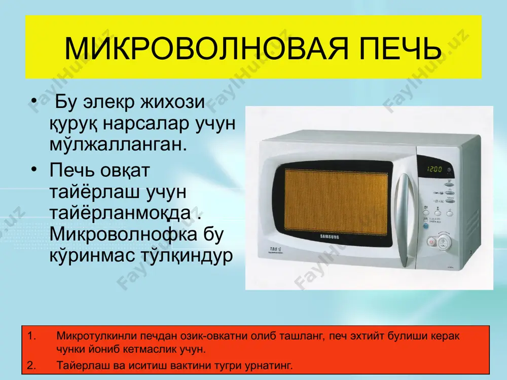 электрчайнак - Page 5