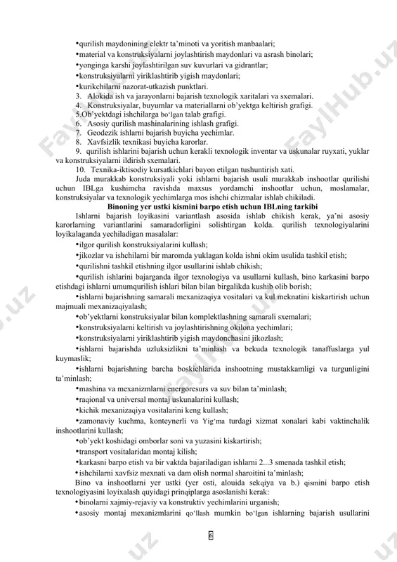ni bajarish kalendar plani asosida bino, kavat yoki kamrovga uisob kilingan material resurslar komplekt ta’minoti; · qurilish, montaj va maxsus ishlarni okim usulida bajarish; · ishlarni yukori madaniyat saviyasida olib borish va xavfsizlik texnikasi koidalariga kat’iy amal kilish; · atrof muuitni asrash talablariga rioya kilish. qurilishni tashkil etish loyiuasi buyurtmachi, pudrat tashkiloti, uamda mablag va moddiy-texnik ta’minotni amalga oshiruvchi tashkilotlarga majburiy uujjatdir. ishlarni bajarish loyiuasi (ibl). ob’yektni jami ishlar majmuasiga va tayyorlov davridagi ishlariga ishlarni bajarish loyiuasini qtel asosida bosh pudratchi tashkilot ishlab chikadi. aloxida murakkab yoki birinchi marta tadbik etilayotgan ishlarga iblni maxsus montaj yoki loyixa tashkilotlari ishlab chikadi. ishlarni bajarish loyixasi ob’yekt qurilishini rejalashtirilgan muddati, xajmi va ayrim ishlar murakkabligiga karab qurilish tashkilotining karori asosida ishlab chikilishi mumkin: · butun bino va inshoot qurilishiga; · binoni ayrim kismini barpo etishga, ya’ni yer osti yoki yer usti kismi, sekqiya, oralik, kavat, yarus; · texnik jixatdan murakkab ayrim qurilish ishlarini …