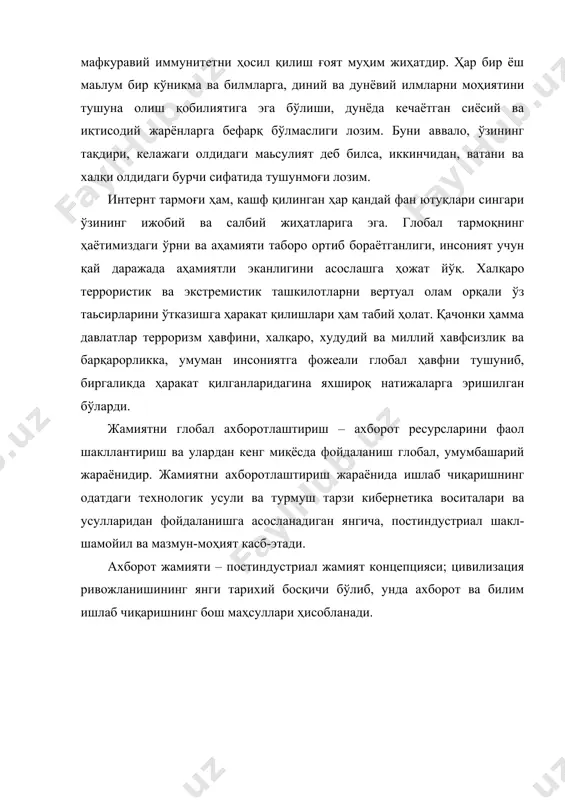 шини. маълумки, давлат ва жамият қурилишида инсоннинг ўрни ва унинг шахс сифатида камол топиши муҳим аҳамият касб этади. шу жиҳатдан олганда шахс ва унинг камоли муаммоси ижтимоий фанлар: социология, фалсафа, психология, инсоншунослик каби фанлар диққат марказида бўлиб келмоқда. айниқса, бугунги глобаллашув ва модернизациялашув жараёнида шахснинг ўз-ўзини англаши, аниқлаши идентификацияси муаммоси долзарб ва муҳим аҳамиятга эга. бу эса шахс ва жамиятнинг узвий алоқада бўлишини, хусусан, шахснинг юксак камол топишидаги ўзига хос муҳитнинг, шарт-шароитлар ҳамда жамиятдаги туб ўзгаришлар содир бўлиши билан уйғун ҳолда кечмоқда. зеро, ахборотлашган жамиятнинг инсон ҳаётидаги ўрни ва роли ҳамда шу асосда шахснинг ижтимоийлашув-сиёсийлашувига бўлган таъсири билан белгиланади. хусусан, ахборот оқимининг кучаюви, унинг сон ва сифат жиҳатидан хабарнинг тез ва аниқ узатилиши шахснинг онгги ва қалби орқали ўтмоқда. бу эса ўз-ўзидан ҳар бир ахборот, тарқатилаётган турли-туман хабарларнинг шахс онг ва тафаккурига таъсири билан ўлчанади. ушбу ахборотнинг шахсга қандай таъсир этиши энг аввало унинг билим даражаси (оммавий, илмий, кундалик ижтимоий-сиёсий, …