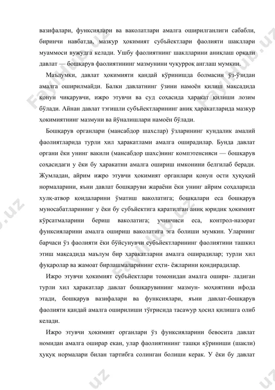 мақомини белгилаб берувчи маъмурий-ҳуқуқий нормалар, улар фаолиятининг ташқи кўриниши (шакллари)ни ҳам белгилаб беради. бошқарув шаклларининг мазмун-моҳиятини очиб беришда «бошқарувнинг мақсади», «бошқарув функсиялари», «бошқарув вазифалари», «ваколат», «компэтенсия» сингари терминларга алоҳида еътибор қаратиш лозим. мазкур тушунчалар аниқ бир бошқарув соҳасида бошқарув услубини танлашда ҳам хизмат қилади. бошқарув функсиялари - бошқарув фаолиятининг мазмунини белгилаб беради. бошқарув мақсадига - бошқарув субъйектлари томонидан фойдаланиладиган барча бошқарув шакллари бўйсундирилган. бошқарув органлари бошқарув шакллари орқали ўзларининг ваколатларини амалга оширадилар. бошқарувнинг мақсадига еришиш учун бошқарув шакллари бошқарув функсияларини амалга ошириш воситаси сифатида намоён бўлади. демак, бошқарув жараёнининг мазмуни бошқарув функсиялари, бошқарув услублари ва бошқарув шакллари орқали ёритиб берилади. бошқарув назарияси айнан мана шу катэгорияларга асосланади. бошқарув амалиёти еса, мазкур катэгорияла- рининг ривожланишига бевосита боглиқ бўлади. бошқарув шакллари бошқа ҳокимият органлари фаолиятининг шаклларидан, яъни қонун ижодкорлиги (қонунчилик фаолияти) ва одил судлов (суд фаолияти)дан фарқ қилади. бошқарув шакллари давлат ва жамият ҳаётининг, бошқарувнинг барча соҳаларида давлат функсияларини амалга ошириш имкониятини …