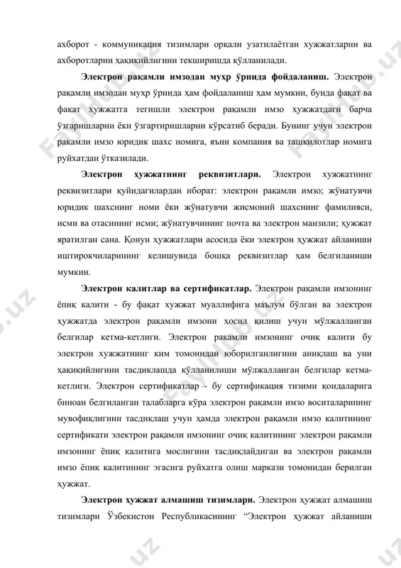 артлаштирилган шаклдаги иш ҳужжатларининг (буюртмалар, ҳисоб рақамлари ва ш.к.) маълум шаклдаги электрон алмашинуви электрон ҳужжат алмашинуви тизимини белгилайди.