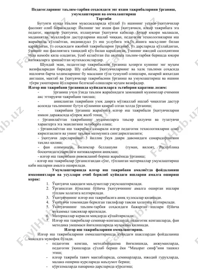 pedagoglar tajribasini o'rgatish — DOCX