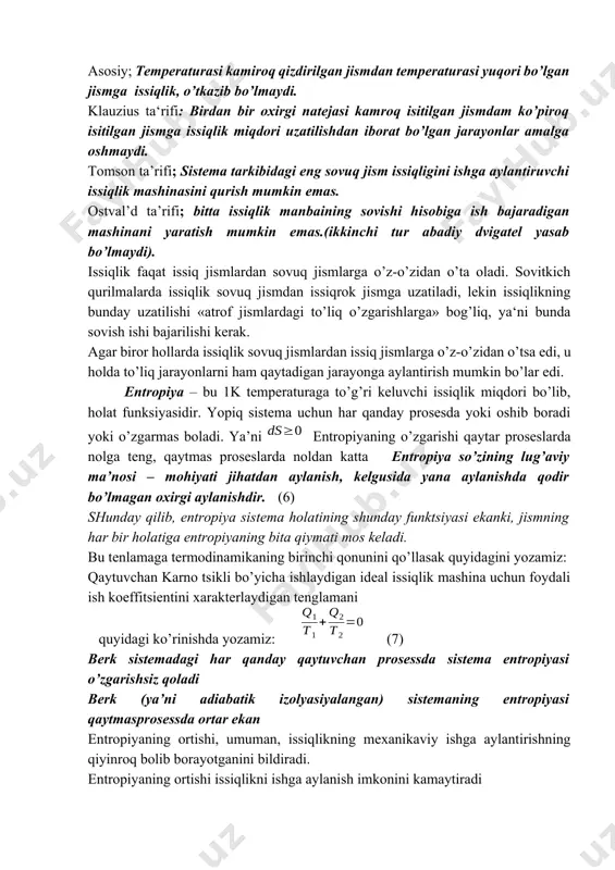 qlik miqdori uzatilishdan iborat bo’lgan jarayonlar amalga oshmaydi. tomson ta’rifi; sistema tarkibidagi eng sovuq jism issiqligini ishga aylantiruvchi issiqlik mashinasini qurish mumkin emas. ostval’d ta’rifi; bitta issiqlik manbaining sovishi hisobiga ish bajaradigan mashinani yaratish mumkin emas.(ikkinchi tur abadiy dvigatel yasab bo’lmaydi). issiqlik faqat issiq jismlardan sovuq jismlarga o’z-o’zidan o’ta oladi. sovitkich qurilmalarda issiqlik sovuq jismdan issiqrok jismga uzatiladi, lekin issiqlikning bunday uzatilishi «atrof jismlardagi to’liq o’zgarishlarga» bog’liq, ya‘ni bunda sovish ishi bajarilishi kerak. agar biror hollarda issiqlik sovuq jismlardan issiq jismlarga o’z-o’zidan o’tsa edi, u holda to’liq jarayonlarni ham qaytadigan jarayonga aylantirish mumkin bo’lar edi. entropiya – bu 1k temperaturaga to’g’ri keluvchi issiqlik miqdori bo’lib, holat funksiyasidir. yopiq sistema uchun har qanday prosesda yoki oshib boradi yoki o’zgarmas boladi. ya’ni entropiyaning o’zgarishi qaytar proseslarda nolga teng, qaytmas proseslarda noldan katta entropiya so’zining lug’aviy ma’nosi – mohiyati jihatdan aylanish, kelgusida yana aylanishda qodir bo’lmagan oxirgi aylanishdir. (6) shunday qilib, entropiya sistema …