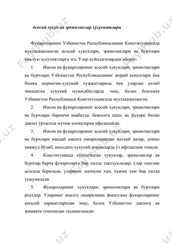 содий ва ижтимоий сохадаги хукуклари (ix боб); · фукароларнинг бурчлари (xi боб). узбекистон республикаси фукароларининг конституциявий хукуклари, эркинликлари ва бурчлари тизимининг асосини ташкил килувчи фукароларнинг шахсий хукук ва эркинликлари конституциянинг vii бобида конун томонидан мустахкамланган бўлиб, республикадаги бутун хукук тармоклари учун асосий манба хисобланади. узбекистон республикаси конституциясининг 24-моддасида «яшаш хукуки хар бир инсоннинг ўзвий хукукидир. инсон хаётига суикасд килиш энг оғир жиноятдир», - деб ёзиб кўйилган. инсоннинг яшашдан максади ягона бўлиб, тинчлик ва осойишталикда, фаровон хаёт кечиришдир. уз навбатида, инсон бу максадга эришиш учун ўз олдига кўйилган талабларни хам сидкидилдан бажариши лозим. инсоннинг яшаш хукуки конституцияда ва бошка турли конунлар билан мухофаза килинади. бу сохада жиноят кодекси мухим ўрин эгаллаб, у махсус воситалар оркали инсон хаётига жиноий тажовузлардан химоя килади. шахс яшаш хукукининг мухим кафолатларидан бири, республика конунчилигида авф этиш институтининг ташкил этилганлигидир. улим жазосига хукм килинган хар бир кимса, ким бўлишидан катъий назар, республика президентига ўзининг афв этилишини сўраб …