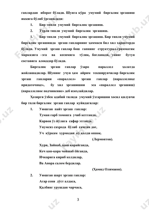 учун умумийдир. 6. уюшган тўсиқсиз эргаш гаплар: олдда – ортда ва ўнгу сўлда кесилса ҳам йўлим; кўкрагим ўқ еб, қонга беланганда ҳам, бўш келмадим, ёшим тўкмадим. (мусо жалил). 7. уюшган ўхшатиш эргаш гаплар: ҳар нарсанинг маoлум қонунияти бўлганидек, ҳар нарса ва ҳодисани тақазо қиладиган омили бўлганидек, дўстлик ҳам шундайлардандир. (в.воҳидов). умумий эргашишни юзага чиқарувчи биргалик эргаш гаплар сонини маoлум миқдор билан чегаралаб бўлмайди, уларни ҳоҳлаганча давом эттириш мумкин. эргаш гап қанча такрорланиб келса, бош гап кесимининг маoноси ҳам шунча кўп очилади: агар бўлмаса қиши ёзи, чиқмаса ҳеч кўча-куйга овози, бошларига ҳеч тушмаса можаро, ҳамма жойда гап қилмаса фуқоро, эл ичида чиқармаса ёмон от, қариндош қилмаса ҳар жойда мот. ва қилмаса отасини шарманда, онасини номус уятга банда , қилмаса у, бизга ўзи улуғ бахт. (ҳ.олимжон). i. турли типдпги умумий биргалик эргашиш. эргашишнинг ба турини ҳосил қилишда мазмунан турли хил функциясида келувчи эргаш гаплар иштирок этади. лекин эргаш гаплар турли типда бўлишидан …