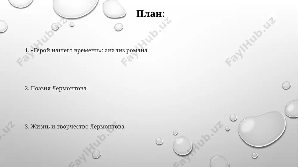ермонтова включает 4 романа, драматические произведения и около 20 прозаических работ, демонстрируя его многогранность как писателя. лермонтовское наследие включает более 300 стихотворений, написанных в различных жанрах и стилях, отражающих эволюцию его поэтического мастерства от романтизма к реализму. в творчестве лермонтова, особенно в поэме "мцыри" и романе "герой нашего времени", ярко представлены ключевые романтические мотивы: бунт, одиночество, трагический конфликт личности и общества. лермонтов и пушкин влияние пушкина на творчество лермонтова очевидно в его романе "герой нашего времени": композиционные приёмы, стиль повествования и психологический анализ персонажей проявляют наследие классика русской литературы. лермонтов был моложе пушкина на 16 лет, что отразилось на их отношениях — восхищение гением старшего поэта сочеталось с некой конкурентной напряжённостью, заметной в творчестве обоих. стихотворение лермонтова "смерть поэта", написанное в 1837 году, стало мощной реакцией на гибель пушкина и вызвало цензурные преследования автора, поскольку прямо указывало на причину трагедии. поэзия лермонтова цикл стихотворений "демон" включает более 500 строк, иллюстрируя …