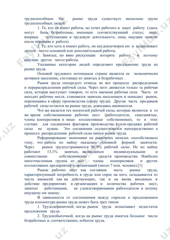 ли их представители и ищущие работу люди. 2. правовые акты, регламентирующие отношения субъектов рынка труда. 3. конъюнктура рынка – соотношение спроса и предложения труда, определяющая ставки заработной платы на конкретные виды труда и уровень занятости населения. 4. службы занятости населения (центры, биржи, бюро и др.). 5. инфраструктура рынка труда: службы профориентации, подготовки и переподготовки работников, фонды занятости, рекламные фирмы и др. 6. система социальных выплат и гарантий для высвобождаемых из производства, переводимых на новое место работы, безработных. 7. альтернативные временные формы обеспечения занятости: общественные работы, надомный труд, сезонные работы и др. наличие и взаимодействие всех элементов рынка труда необходимо для нормального его функционирования, под которым понимается положение, когда созданы все условия для выполнения функций рынка труда. к ним относятся: 1. организация встречи продавцов и покупателей труда. 2. обеспечение конкурентной среды внутри каждой из сторон рыночного взаимодействия. 3. установление равновесных ставок заработной платы. 4. помощь в решении вопросов занятости населения. 5. …