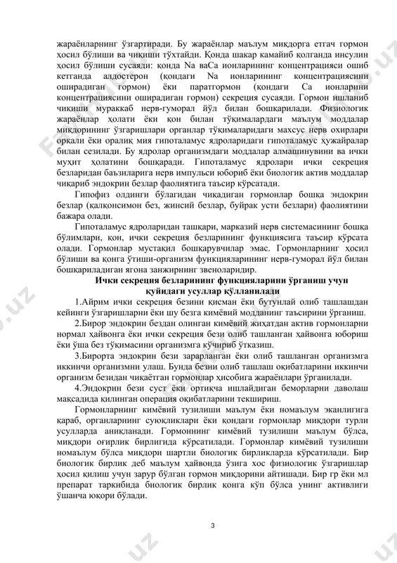 қа ва бошқа ҳайвонлардан олинган гормонал препаратларни медицинада қўллаш мумкин. гормонлар фермент ёки ферментларни активловчи модда ҳам эмас, улар ҳужайрасиз муҳитдаги кимёвий ўзгаришларга таъсир этмайди. гормонлар фақат ҳужайраларда ёки уларнинг структураларида рўй берувчи жараёнларга таъсир этади. масалан: қалқонсимон бези гормони тироксин метахондриядаги кимёвий жараёнларга таъсир кўрсатиб уларда оксидланиш жараёнларини кучайтиради. меъда ости безининг гормони-инсулин ҳужайра мембраналарининг глюкозага нисбатан ўтказувчанлигини оширади. гормонларнинг кўпайиб чиқиши организмнинг аҳволига ва ташқи муҳит шароитига боғлиқ. гормонлар томонидан бошқариладиган жараёнларнинг қандай бориши шу гормонларнинг ҳосил бўлиш тезлигини идора этувчи муҳим фактордир. ички секреция безларининг ҳужайраларидан ишланиб чиққан моддалар организмида моддалар алмашинувининг муайян жараёнларнинг ўзгартиради. бу жараёнлар маълум миқдорга етгач гормон ҳосил бўлиши ва чиқиши тўхтайди. қонда шакар камайиб қолганда инсулин ҳосил бўлиши сусаяди: қонда na васа ионларининг концентрацияси ошиб кетганда алдостерон (қондаги na ионларининг концентрациясини оширадиган гормон) ёки паратгормон (қондаги са ионларини концентрациясини оширадиган гормон) секреция сусаяди. гормон ишланиб чиқиши мураккаб нерв-гуморал йўл билан бошқарилади. физиологик …