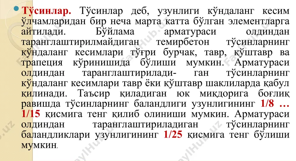 llanma. lotin imlosida. arxitektura, qurilish innovasiya va integratsiya markazi. t., 2014. 10. askarov b.a. darslik. “qurilish konstruksiyalari”. fan. t., 1995. 11. мирзаев у.т. “korxonalarda tayyorlangan qurilish konstruksiyalari fani bo‘yicha kurs loyihasini bajarish uchun uslubiy ko’rsatma”. bux mti, 2022 y. эътиборингиз учун рахмат