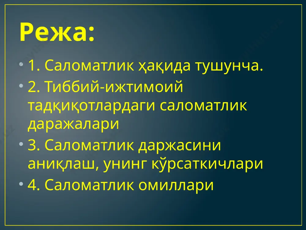 ал ҳолатлар ва ўзгаришлар бўлмаслиги. 5. органимзнинг доимо ўзгариб турадиган атроф-муҳит шароитларига мослашиш қобилияти. калюга кўра, барча мумкин бўлган саломатликнинг барча тавсифлари қуйидаги тушунчаларга тенглаштирилиши мумкин: тиббий модел — тиббий белгилар ва хусусиятларни ўз ичига олган таърифлар учун; саломатлик касаллик ва унинг аломатлари йўқлиги сифатида. биотиббий модел — органик бузилишлар ва носоғломликнинг субъектив ҳиссиётлари йўқлиги. биоижтимоий (биосоциал) модел — ижтимоий белгилар биринчи ўринга қўйиладиган тиббий ва ижтимоий белгилар биргаликда қаралиши қўшилади. қиймат-ижтимоий модел — қиймат сифатида инсоннинг саломатлиги қаралади; жсстнинг таърифи айнан шу моделга тўғри келади. image1.png image2.png image3.png image4.png image5.png image6.png image7.png image8.png image9.png image10.png image11.png /docprops/thumbnail.jpeg