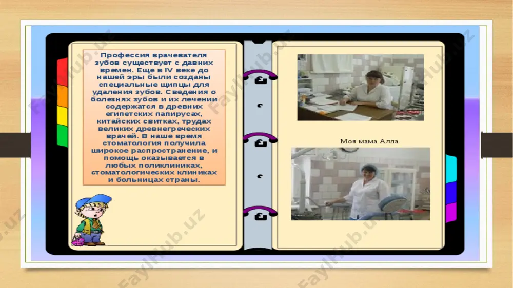 - teglar (vergul bilan): - Page 3