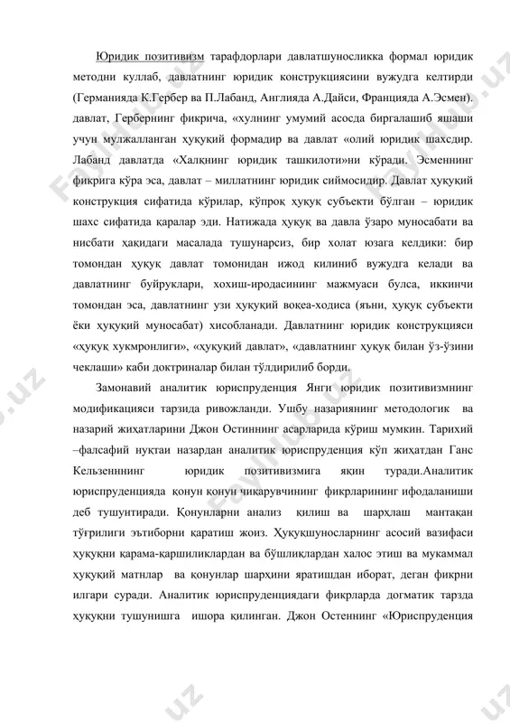 қнинг олдида бошқа ҳуқуқ жавоб бера олмайди, дейди. аналитик юриспруденция белгилари мавжуд бўлган қарашлар инглиз олими герберт харт фикрларида ҳам яққол кўринади.ҳуқуқни анализ қилиб, расмий- мантииқий тизим сифатида «бирламчи» ва «иккиламчи» қоидаларга бўлади (ҳуқуқ концепцияси.1961). бирламчи қоидалар ўзида қонуний ўрнатилганлигини кўрсатади. бунда бирламчи қоидалар суверен давлат органи (парламент) томонидан тайёрланади ва маълум ҳуқуқий оқибатлар,бурчлар ва мажбуриятларни вужудга келтиради. иккиламчи қоидалар уч турдаги куринишга эга бўлади- тан олиш қоидаси, ўзгартириш қоидаси ва суд қарорини қабул қилиш қоидасидир. ақшнинг ёзилган конституцияси тан олиш қоидасига мос келади. қўшма қироллкнинг ёзилмаган конституцияси ҳам тан олиш қоидасига киритилади.чунки қоидалар парламент ва суд томонидан ишлаб чиқилган . хартнинг ҳуқуқ конструкцияси ва ҳуқуқ тизимига доир назарияси йигирманчи асрнинг ўрталарида жуда қадрли бўлишига қарамай, оксфорд университети ҳуқуқ профессори ,амарикалик рональд дворкин унинг назариясини фалсафий ва социологик томондан танқид қилади. 2.бирдамлик ва институционализмнинг сиёсий ва ҳуқуқий ғоялари. бирдамлик ғоялари суғорилган сиёсий ва ҳуқуқий ғояларни француз ҳуқуқшунослари орасида кўриш мумкин. …