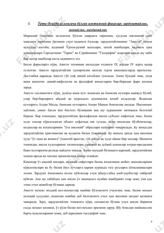 г хизматкори, самовий ва дуёвий ҳокимлар хоҳиш-иродасини бажо келтирувчи ролида майдога чиқади. аммо шундай бўлишига қарамай, зардуштийлик хоҳиш-ирода ва танлаш эркинлигини инкор этмайди. кишилар ўз амалий ишлари, ахлоқий сифатлари билан яхшиликка мойил эканликларини кўрсатишлари ва бу билан ёвуз кучларга қарши курашда эзгу руҳларга кўмалашишлари лозим. зардушт ёмонликка ихлос қўйганлар учун абадул-абад азоб-уқубатлар тайёрлаб қўйган. ана шу сабабдан ҳам инсон ўз зиммасига муайян мажбурият олар экан, уни адо этиш учун жавобгар бўлиши даркор. авесто меҳнат моддий ноз-неъматлар манбаи бўлганлиги учунгина эмас, балки меҳнат ахлоқий хусусият, яхшилик манбаи деб билганлиги учун ҳам инсонни меҳнат қилишга чақиради. зеро, зардуштийлик этикасига кўра, саховатли бўлиш учун инсон биринчи галда меҳнат қилиши, ўз қўли билан ноз-неъмат яратиши зарур. шу боисдан ишёқмаслик барча нуқсонларнинг кони, деб қаралиши тасодифий эмас. "дон эккан киши, тақвадорлик уруғини экади, у маздага ихлосмандлик эътиқодини олға суради, у имонни озиқлантириб туради..." ("ясна", 32). бу қонунни бажариш 10 минг марта ибодат қилиш билан баравар, …