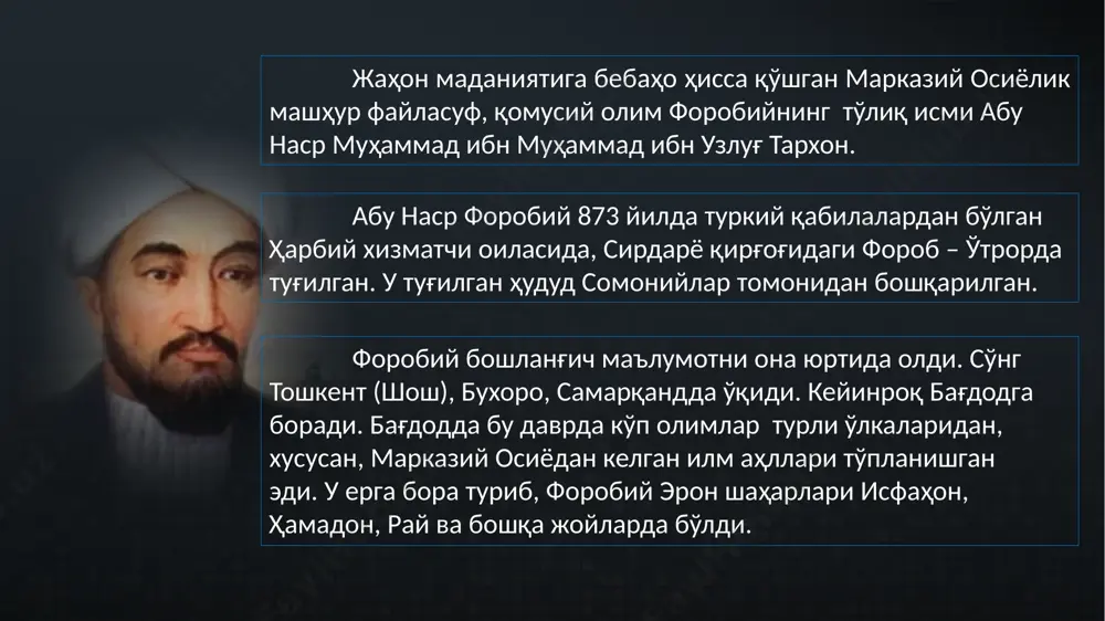 инг билишини, руҳий қобилиятларини мия бошқаради, юрак эса барча аъзоларни ҳаёт учун зарур бўлган қон билан таъминловчи марказдир, барча руҳий «қувватлар», жумладан билиш қобилияти муайян аъзога боғлиқ. ҳар бир инсон табиатан шундай тузилганки, у яшар ва олий даражадаги етукликка эришмоқ учун кўп нарсаларга муҳтож бўлади. у бир ўзи бундай нарсаларни қўлга кирита олмайди, уларга эга бўлиш учун инсонлар жамоасига эҳтиёж туғилади. «илмларнинг келиб чиқиши ва таснифи» («китоб фи ихсо ал-улум ва ат-тариф», қисқача номи «иҳсо ал-улум»), «масалалар манбаи» («уюнул масоил»), «субстанция ҳақида сўз», («калом фи-л жавҳар»), «фалак ҳаракатининг доимийлиги ҳақида» («китоб фи-л ҳаракат ал– фалака доиматун») 15 «мантиққа кириш китоби» («китоб ал-мадхад ила-л мантиқ»), «исбот китоби» («китоб шароит ал-қиёс»), «жон (рух)нинг моҳияти ҳақида рисола» («рисола фи моҳият ан-нафс») «катталарнинг ақли ҳақида сўз» («калом фи-л ақл ал - кабир») «ёшларнинг ақли ҳақида китоб»(«китоб фи-л ақл ас-саҳир»), «мантиқ ҳақида катта қисқартма китоб» («китоб ал-мухтасар ал-кабир фи-л маниқ»), «фалсафа тушунчасининг маъноси ҳақида сўз» …