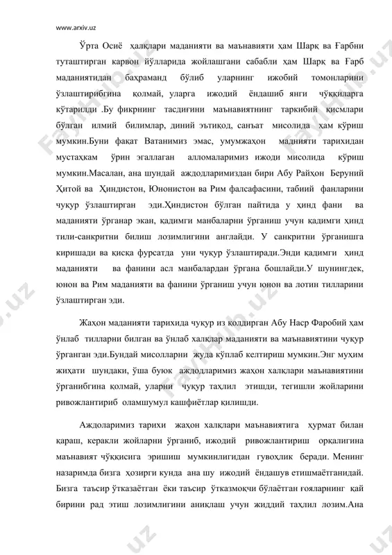 ят чўққисига эришиш мумкинлигидан гувоҳлик беради. менинг назаримда бизга ҳозирги кунда ана шу ижодий ёндашув етишмаётганидай. бизга таъсир ўтказаётган ёки таъсир ўтказмоқчи бўлаётган ғояларнинг қай бирини рад этиш лозимлигини аниқлаш учун жиддий таҳлил лозим.ана шундай таҳлилни ўтказиш учун эса баъзан эринчоқлигимиз, баъзан уқувсизлигимиз халақит бермоқда. бунинг оқибатида қабул қилиш керак бўлган ғояларни рад этиш ва рад этиш лозим бўлган ғояларни қабул қилиш ҳоллари ҳам учраб турибди. шундай ғоялар борки, улар очиқ чеҳра билан эшигимизнинг тақиллатиб, кирб келади.шундай ғоялар ҳам борки, улар ўғри каби кечаси туйнукдан тушушади. эшик қоқиб келадиган ғоялар миллий маънавиятни бойитишга, ривожлантиришга хизмат қилади.чунки, миллий маънавиятлар ўзаро таъсир жараёнида ривожланади.ҳар қандай халқ маънавияти ривожига назар ташланса унинг бошқа халқлар удум ва анъаналарини ўзлаштириш ва мослаштириш орқали ривожланганини кўриш мумкин. ўзбек миллий маънавияти ҳам узоқ ва яқиндаги қўшниларнинг илғор анъаналарини ўзлаштириш натижасида ривожланиб борди. маънавиятимизнинг ривожланиш тарихини кузатсак, бунга яна бир бор ишонч ҳосил қилиш мумкин. хх аср бошларидаги …