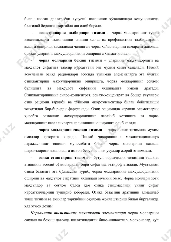 улардан унумли фойдаланилгандан кейин ёки қариганлиги, зотининг пастлиги ва бошқа сабабларга кўра маҳсулдорлигини пасайтирганлиги ёхуд пастлиги учун подадан чиқарилади, брак қилинади. пода нормал ҳолда ташкил қилинганда сигирлар ҳар йили ўртача 10-12 фоиз миқдорида брак қилиниши керак. подани тўлдириш дейилганда брак қилинган моллар ўрнини тўлдириш учун молларни асосий подага ўтказиш тадбирлари тушунилади. бунинг учун ёш моллар ичидан энг яхшилари танлаб олинади ва алохида парвариш қилинади. улар мақсадга мувофиқ ёшга ва оғирликка етганда асосий подага ўтқазилади. 3-жадвал чорва турларининг биологик хусусиятлари қорамол чўчқа қўй от қуён бўғозлик даври, кун 240-320 110-130 242-156 310-410 28-35 биринчи урчитиш, ёши, ой 18-20 8-10 12-18 36-48 4-6 куйикиш муддати, кун 21-28 28-21 13-20 16-27 - моллардан самарали фойдаланиш муддати, ой 8-12 4-5 5-6 12-15 3-5 серпуштилиги, бош сони 1 6-16 1-3-5 1 6-9 бир ёшли мол ва унинг туғилган вақтидаги вазни нисбати 1:8,5 1:130 1:18 1:7,5 - пода таркиби деганда айрим жинс ва ёшдаги моллар гуруҳларининг …