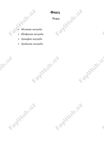 фиқҳ — DOC