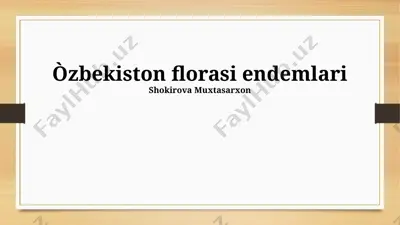 oʻzbekiston florasi endemlari — PPTX
