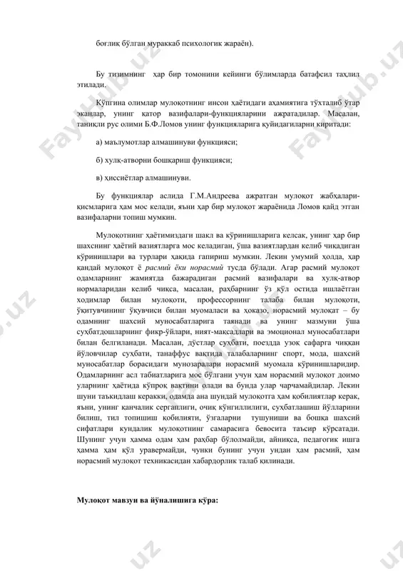 бўйича фикрни тасдиқламоқчи бўлишса, бошларини у ёқ-бу ёққа чайқашар, инкор қилишмоқчи бўлса-чи, аксинча, бош силташар экан. маълумки, ўзбеклар, руслар ва бир қатор бошқа миллатларда бунинг акси, “йўқ” дейиш ёки норозиликни билдириш учун бош сарак-сарак қилинади. новербал мулоқотда суҳбатдошларнинг фазовий жойлашувлари ҳам катта аҳамиятга эга. масалан, аёллар кўпроқ ҳиссиётларга бой бўлганликлари сабабли, суҳбатлашаётганларида бир-бирларига яқин туриб гаплашадилар, эркаклар ўртасида эса доимо фазовий масофа бўлади. олимларнинг аниқлашларича, болаларни одатдагидай орқама-кетин ўтқазиб ўқитгандан кўра, уларни юзма-юз ўтқазиб давра қилиб ўқитган маъқул эмиш, чунки бундай шароитда ўқувчиларда ҳам жавобгарлик ҳисси юқорироқ бўлар экан ҳамда эмоциялар алмашинишгани учун ҳам гуруҳдаги психологик вазият ижобий бўлиб, болаларнинг предметга ва бир-бирларига муносабатлари анча яхши бўлар экан. демак, таълим-тарбия жараёнини ташкил этишда мулоқотнинг барча воситаларига, айниқса, нутққа эътибор бериш керак. болаларни илк ёшлик чоғлариданоқ нутқ маданиятига ўргатиш, нутқини ўстириш чораларини кўриш керак. педагог эса шундай нутқ маданиятига эга бўлиши керакки, у аввало унинг фаолиятини тўғри ташкил этишни таъминласин, қолаверса, …