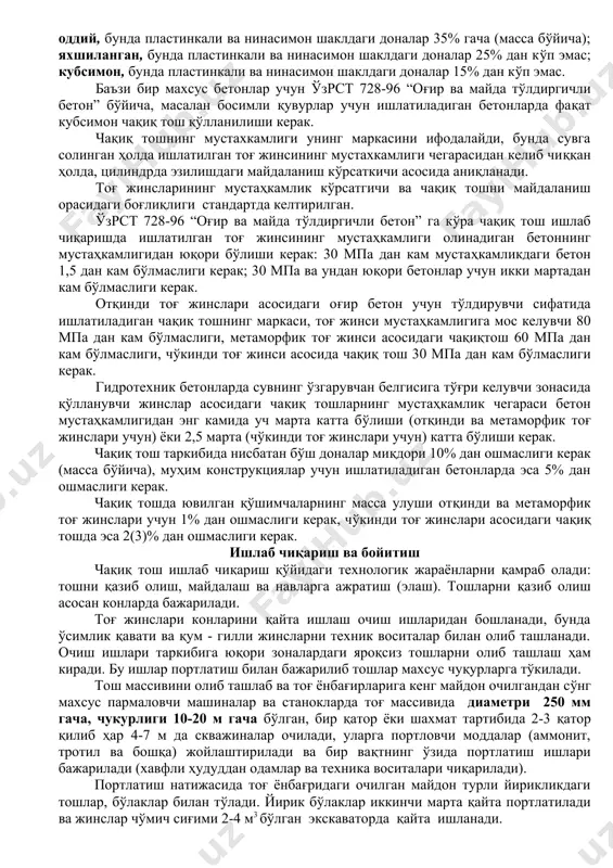 фатида отқинди тоғ жинслари- гранит, габро, диабаз, базальт ва карбонат чўкинди жинслари оҳактош ва доломитлар ишлатилади. саноатда қумтош ва метаморфик тоғ жинслари кам ишлатилади. келтирилган талаблар зичлиги-1800 кг/м3 дан катта тоғ жинсларини майдалашда олинган шағалга мос келади. техник талаблар зич тоғ жинсларидан олинган шағал ва чақиқ тошнинг донадорлик таркиби уларнинг чегаравий йириклиги турли (20, 40, 60, 70 мм) бўлганлиги учун энг кичик ва энг йирик ўлчамларидан келиб чиққан ҳолда белгиланади. жадвал-4.5. элак тешиклари нинг ўлчамлари, мм dкич 5 мм dкич 10 мм 0.5dкич+dкат dкат бир фракция учун фракция лар аралашмаси учун тўлиқ қолдиқлар, % 95-100 90-100 40-80 50-70 0-10 жадвал-4.5. чақиқ тошга қўйиладиган ўзрст 8267-93 “қурилиш ишлари учун зич тоғ жинсли чақиқ тош ва шағал” бўйича талаблар унинг келтирилган фракция ёки аралашмаси таркибида, доналари нисбатига кўра юқорида келтирилган шағал сингаридир. чақиқ тош доналари шаклига кўра учта гуруҳга бўлинади: оддий, бунда пластинкали ва нинасимон шаклдаги доналар 35% гача (масса бўйича); яхшиланган, …