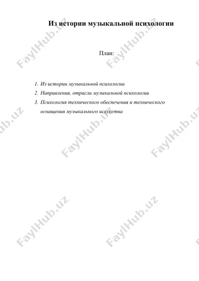 из истории музыкальной психологии — DOC