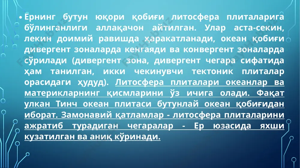 каз, карпат, альп тоғлари ва бошқалар). аммо шундай ҳудудлар борки, букланиш узоқ вақт олдин, юзлаб миллион йиллар олдин бўлган, тоғлар ҳам узоқ вақт қулаб тушган ва уларнинг ўрнида тепаликли текислик пайдо бўлган. ва яқинда, 20-5 миллион йил олдин, бу ҳудудлар интенсив равишда кўтарила бошлади ва яна тоғ тизимлари пайдо бўлди, гўё янги тикланган, иккинчи даражали (булар тянь-шан, трансбайкал тоғлари ва байкал минтақаси). тоғларнинг бурмаланиши ва тўлиқ вайрон бўлиши жуда узоқ вақт олдин, аста-секин, бир неча юз миллион йиллар давомида содир бўлган тоғли бурмали ҳудудларнинг кенг ҳудудлари деярли горизонтал равишда ётқизилган тош қатламлари билан қопланган. ер қобиғининг бундай барқарор тузилмалари платформалар деб аталади ва улар узоқ, минглаб километрларни, камарларни ташкил этувчи кўпроқ ҳаракатланувчи тоғли бурмали ҳудудларга қарама-қаршидир. платформалар икки босқичли тузилишга эга. пастки ёки биринчи босқич гранит интрузиялари билан кириб келган кучли ўзгарган (метаморфозланган) букланган қатламлардан ташкил топган. у пойдевор деб аталади. юқорида иккинчи ярус - платформа қопламаси ётади, у кўрпа …