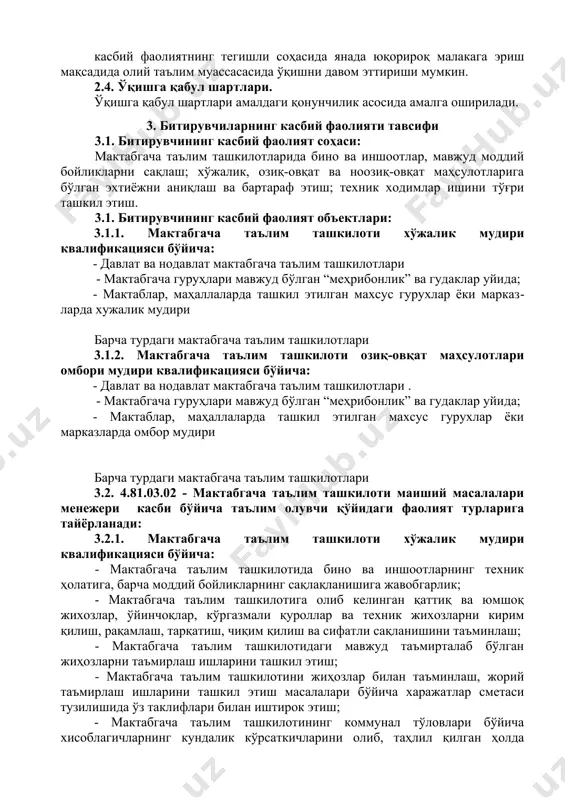 қилиш; ук-5. таълим олган тилида фикрини оғзаки ва ёзма равишда равон баён қилиш; ук-6. умуминсоний фазилатларга эга бўлиш, ўз миллатини ва ватанини севиш, у билан фахрланиш, миллий урф-одатлар, қадриятларни ҳурмат қилиш; ук-7. профессионал вазифаларни самарали бажариш учун зарур бўладиган маълумотларни қидириш; ук-8. касбий фаолиятида ахборот-коммуникация технологияларини қўллаш; ук-9. касбга доир ҳужжатлар билан ишлаш; ук-10. касбий фаолиятда хавфсизлик техникаси ва меҳнат муҳофазаси қоидаларига амал қилиш кўникмаларига эга бўлиш. 4.2. мактабгача таълим ташкилоти маиший масалалари менежери касби таълим дастурини ўзлаштирган битирувчи қуйидаги касбий компетенцияларга эга бўлиши керак. 4.2.1. мактабгача таълим ташкилоти хўжалик мудири квалификацияси бўйича: кк-1.1. товар моддий бойликларни хусусиятларига кўра турларга ажрата олиш; кк-1.2. кирим қилиш, рақамлаш, тарқатиш ва ҳисобдан чиқариш каби ҳужжат ишларини бажара олиш; кк-1.3. жиҳозларга бўлган эҳтиёжни аниқлай олиш ва бартараф этиш чора-тадбирларини кўриш; кк-1.4. бинонинг техник ҳолатини баҳолай олиш, жорий таъмирлаш ишларини ташкил этиш; кк-1.5. бюджет ташкилотлари сметасини тушуниш; кк-1.6. коммунал тўловларлар бўйича ҳисоблагичларнинг кундалик қўрсаткичларини таҳлил …