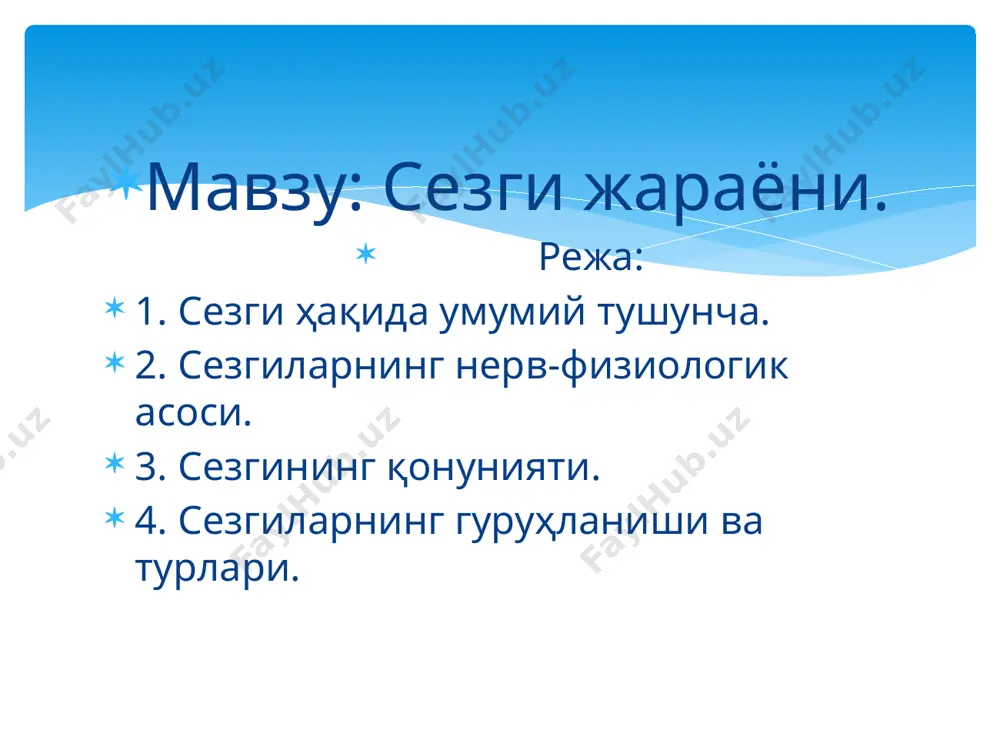 ? 24. проприорецепторлар нима?. 25. сезгилар нимага асосан гуруҳларга бўлинади? 26. дистант сезгилар деганда нимани тушунасиз? 27. контакт сезгилар деганда нимани тушунасиз? 28.сезги жараёни идрок жараёнидан қандай фарқ қилади? 29. сезги жараёни ҳиссиётдан қандай фарқ қилади? 30.сезги нима учун оддий психик жараён дейилади? эътиборингиз учун раҳмат!
