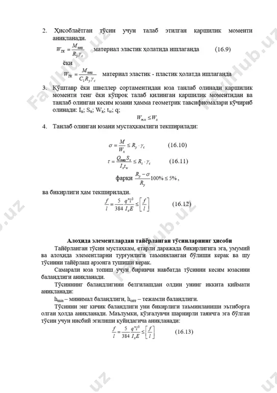 yig'ma paivand to'sinlar - Page 4