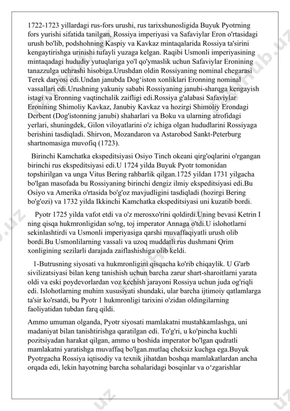 tish edi, buning natijasida modernizatsiya qilingan rossiya xalqaro siyosiy o'yinlarning asosiy ishtirokchilaridan biriga aylandi. u o'z manfaatlari uchun faol lobbichilik qildi. uning obro'si sezilarli darajada oshdi va pyotrning o'zi buyuk islohotchining namunasi hisoblanardi. u rus madaniyatiga asos solgan va uzoq yillar davom etgan samarali boshqaruv tizimini yaratgan. rossiya tarixini o'rganuvchi ko'plab ekspertlar islohotlarni kuch bilan amalga oshirishni qabul qilib bo'lmaydi, deb hisoblashadi, garchi aks holda mamlakatni shunchaki ko'tarib bo'lmaydi, imperator esa qattiqqo'l bo'lishi kerak degan fikr inkor etilmaydi. qayta qurishga qaramay, mamlakat krepostnoylik tizimidan xalos bo'lmadi. aksincha, iqtisodiyot unga tayangan, barqaror armiya dehqonlardan iborat edi. bu buyuk pyotrning davom etayotgan islohotlaridagi asosiy qarama-qarshilik edi, shuning uchun kelajakda inqiroz uchun old shartlar paydo bo'ldi. pyotr 1 (1672-1725) romanov a. m. va narishkina n. k. nikohidagi kenja o'g'li edi. alifboni o'rganish 1677-12-03 yilda, u hali besh yoshga to'lmaganida boshlangan. bolaligidanoq tarjimai holi yorqin voqealarga boy bo'lgan pyotr 1 keyinchalik buyuk imperatorga aylandi. …