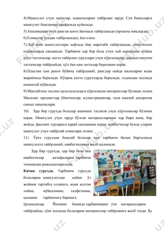 ачаларни ювиб жойига қўядилар, қайчиларни тарқатиб, машғулотдан сўнг йиғиб чиқадилар. тайёрлов гуруҳида. бу гуруҳда навбатчиликка катта мустақиллик берилади. тарбиячи болаларга, навбатчиларга машғулот учун нималар керак бўлишини айтади, навбатчилар уларни тайёрлайди. тарбиячининг машғулотга тайёргарлиги. машғулотни бошлашдан аввал, тарбиячи албатта ўзи танлаган натура, ўйинчоқ, иллюстрация ва ўзи болаларга нисбатан қаерда туриши кераклигини аниқлаб олади. машғулотдан олдин тарбиячи албатта чизишни, лойдан ясашни, қирқишни машқ қилиши лозим. бу эса тарбиячига уни тасвир этишнинг йил ва воситаларини аниқлаб олиш ва қай бир мураккаб қисми устида кўпроқ ишлашни ва болаларнинг диққатини ҳам шу ерга кўпроқ тортиш имконини беради. машғулотга тайёрланиш жараёнида тарбиячи методик адабиётларга мурожаат этади, қай бир метод ва усулларни қўллаш мумкинлиги устида ишлайди. тарбиячи машғулотни ташкил этишга тайёр бўлгач, болаларни ўйин фаолиятидан аста таълимий фаолиятга кўчириб ўтади. машғулотни ташкил этиш даври бир икки дақиқани ташкил этади. бу қисм машғулотга қараб турлича уюштирилиши мумкин. масалан: болаларни тасвирлашлари керак бўладиган предмет ёки иллюстрацияларни кўришни, кичкинтойларга эса, …