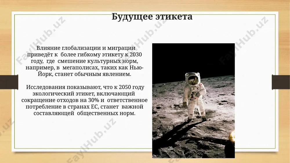 история этикета - Page 5