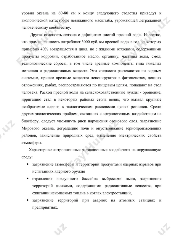 станциях и предприятиях. более локальные, но не менее неприятные последствия - гибель озер, рек из-за неочищенных радиоактивных сбросов промышленных предприятий. значительную опасность для живых существ, для популяций организмов в экосистемах представляют аварии на предприятиях химической, атомной промышленности, при транспортировании опасных и вредных веществ. известные аварии на химическом заводе в бхопале (индия), на чернобыльской аэс, на по «маяк», аварии с нефтеналивными судами и.д. говорят о том, что необходим радикальный пересмотр наших отношений с природой, усиление мер воздействия нормативных рычагов на хозяйственную практику. совершенно недопустимо, чтобы установленные нормативами предельные концентрации вредных веществ в воздухе, воде реально превышались в сотни раз. нужно сделать невыгодным или даже разорительным пренебрежение к охране окружающей среды. право людей на чистый воздух, чистые реки и озера должно не только декларироваться, но и реально обеспечиваться всеми доступными для государства средствами. особо актуальными становится вопросы регулирования ответственности за ущерб, в том числе за экологический ущерб при создании в нашей стране …
