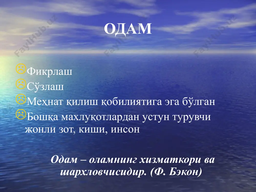 ғлиқ бўлмаган объектив олам кенг маънода – барча мавжуд нарсалар борлиқнинг умумий таърифи мавжудликнинг барча моддий ва маънавий шаклларини, реал ва нореал турларини, ўтмишдаги, ҳозирги ва келажакдаги кўринишларини ўзига қамраб олувчи энг умумий ва универсал фалсафий категориядир. фалсафа фанининг борлиқ ҳақидаги масалаларни ўрганувчи қисми онтология деб аталади. онтология сўзи юнонча – ontos (мавжудлик) ва logos (таълимот) сўзларининг брикмасидан ташкил топган бўлиб, “мавжудлик ҳақидаги таълимот”, яъни борлиқ ҳақидаги фан маъносини ифодалайди. онтология атамаси фан тарихида биринчи бор 1613 йили немис олими р.гоклениуснинг “фалсафа луғати” асарида, сўнгра х.вольф(1679-1754)нинг фалсафага оид дарслигида ишлатилган. борлиқнинг антитезиси- йўқликдир йўқликда – мавжудлик ўзининг муҳим асосий ва ажралмас белгиларидан маҳрум бўлади; биз ўтмишни бугунги кунга қолдирган изига қараб, келажакни эса бугунги ҳодисалардаги ўзгариш суръатига қараб баҳолаймиз. бугунги кундаги воқейлик эртага йўқликка айланади. мавжудлик (лот ex(s)istentia –”мавжудман” деган маънони англатади) борлиқ воқейликнинг энг умумий, ички ва ташқи моҳиятига алоқадор жиҳатларни акс эттирса мавжудлик эса воқейликнинг ташқи, кўзга ташланадиган, …