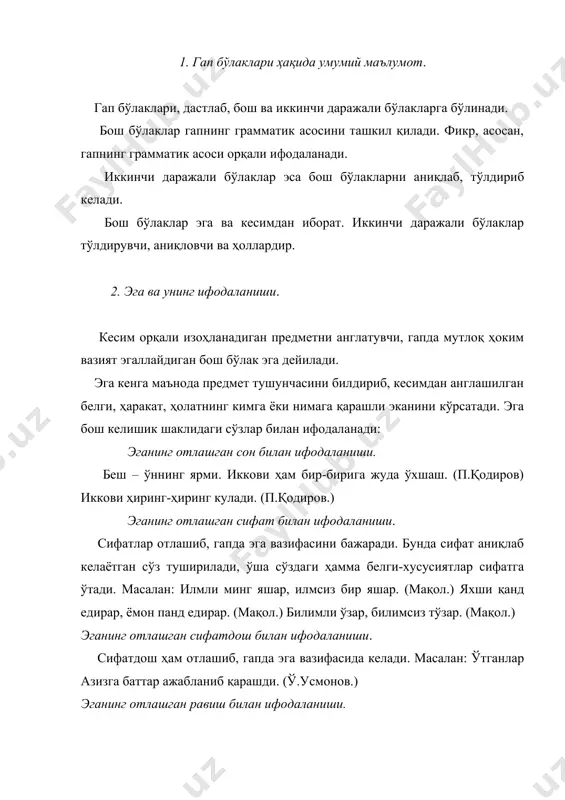 г отлашган тақлид сўз билан ифодаланиши. тақлид сўз отлашиб, гапнинг эгаси вазифасида келиши мумкин. масалан: отнинг дукур-дукури рельсларнинг туташган жойига урилаётган ғилдирак товуши билан уйғунлашиб кетарди. (ч.айтматов.) эганинг фразеологик ибора билан ифодаланиши. бир бутун ҳолда қўлланадиган фразеологик иборалар ҳам гапда эга бўлиб келади: бировнинг кўнглини олиш қийин, кўнглини чўктириш эса осон. беморнинг кўнглини кўтариб қўйиш унга ярим соғлиқ бахш этишдир. (мақол.) эганинг сўз бирикмаси билан ифодаланиши. ҳар хил қолипда тузилган сўз бирикмаси ҳам, тузилишига кўра содда ёки мураккаб бўлишдан қатъий назар, гап таркибида келиб эга вазифасини бажаради: рақибидан қарздор бўлиш ва буни узишнинг иложини тополмаслик ҳам холбекнинг ориятига тегди. (п.қодиров.) эганинг гапда тенг предикатив бирлик билан ифодаланиши. эга-кесим муносабати акс этган гапга тенг қурилма, яъни предикативлик бирлик ҳам гапда эга бўлиб келади: нафси ёмон ҳайитда ўлар. (мақол.) 3. кесим ва унинг ифодаланиши. эга англатган предметнинг предикатив белгисини ифодалайдиган ёки эга ҳақидаги ҳукмни билдирадиган бош бўлак кесим дейилади. кесим эгага нисбатан …