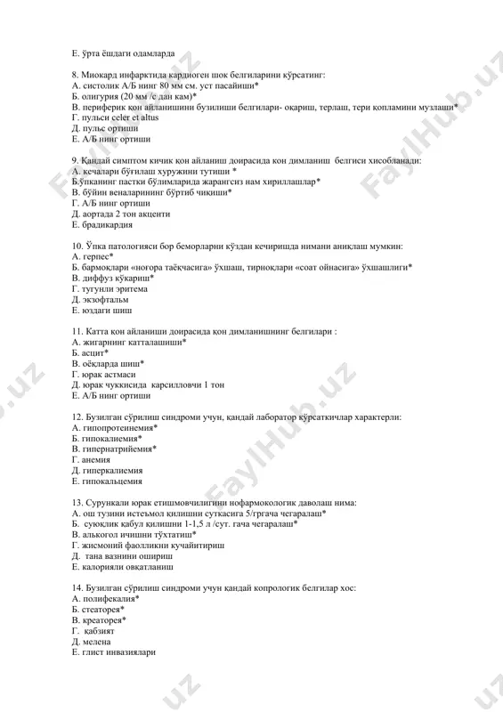 * г. пульси celer et altus д. пульс ортиши е. а/б нинг ортиши 9. қандай симптом кичик қон айланиш доирасида кон димланиш белгиси хисобланади: а. кечалари бўғилаш хуружини тутиши * б.ўпканинг пастки бўлимларида жарангсиз нам хириллашлар* в. бўйин веналарининг бўртиб чиқиши* г. а/б нинг ортиши д. аортада 2 тон акценти е. брадикардия 10. ўпка патологияси бор беморларни кўздан кечиришда нимани аниқлаш мумкин: а. герпес* б. бармоқлари «ноғора таёқчасига» ўхшаш, тирноқлари «соат ойнасига» ўхшашлиги* в. диффуз кўкариш* г. тугунли эритема д. экзофтальм е. юздаги шиш 11. катта қон айланиши доирасида қон димланишнинг белгилари : а. жигарнинг катталашиши* б. асцит* в. оёқларда шиш* г. юрак астмаси д. юрак чуккисида карсилловчи 1 тон е. а/б нинг ортиши 12. бузилган сўрилиш синдроми учун, қандай лаборатор кўрсаткичлар характерли: а. гипопротеинемия* б. гипокалиемия* в. гипернатрийемия* г. анемия д. гиперкалиемия е. гипокальцемия 13. сурункали юрак етишмовчилигини нофармокологик даволаш нима: а. ош тузини истеъмол қилишни суткасига 5/гргача чегаралаш* …