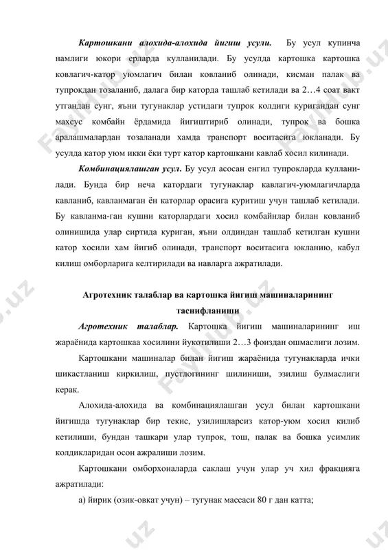 лар, комбайнлар, палакни йиггичлар, навларга (сорт) ажратиш машиналари ва пунктларидан иборат. картошка йигиш машиналарининг кавлаш ишчи органлари пассив, актив (вибрацияли) ва комбинациялашган турларга булинади.элакловчи ишчи органларни эса роторли, элеваторли, галвирли, комбинациялашган (аралаш) хиллари мавжуд. йигадиган каторлар сонига кура картошка йигиш машиналари бир, икки ва турт каторли, трактор билан агрегатланиш усулига кура – осма, ярим осма, тиркамаларга булинади. кейинги пайтларда узиюрар комбайнлар хам ишлаб чикарилган. кавлаш ишчи органлари кавлаш ишчи органларининг (расм) пассив, актив ва комбинация-лашган турлари мавжуд. расм. кавлаш ишчи органлари: а – актив; б – комбинациялашган; в – пассив; 1-лемехлар; 2-кузгалувчи бармок; 3-рама; 4-актив ён тусик; 5-уртадаги лемех; 6-шатун; 7-харакат берувчи вал;8-эксцентрик пассив лемехлар текис сиртли килиб тайёрланади. улар лемех 1, кузгалувчан шарнирли бармок 2 ва кавлаш машиналарида урнатиладиган урта лемех 5 дан иборат. текис лемехларга тикилиб колишни камайтириш максадида 30…75 мм очик масофа колдирилади. актив лемехлар лемех 1, кузгалувчан шарнирли бармок 2, шатунлар 6, харакат узатувчи вал 7, …