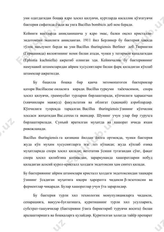 эга бўлишида с-фосфалипаза ферменти алоҳида ўрин тутиши аниқланган. bac.thuringiensis бактериясининг махсус с фосфалипаза билан патогенлик хусусияти орасидаги боғлиқлиги ўрганилган ва с-фосфолипаза bac.thuringiensis бактерияларининг энтомоцид таъсирида асосий фактор ҳисобланади деган хулосага келинган. бу ҳақда болгариялик олимлар а.иванов ва бошқалар (1990) ўз тадқиқотларида bac. thuringiensis бактерияларининг с-фосфолипаза ажратиши, унинг специфик хусусияти ва n-нитрофенил-фосфорилхолинни гидролизлаши ва энтомопатоген хусусияти тўғрисида маълумот беришган. υ-экзотоксин- бу токсиннинг табиати ҳозиргача тўлиқ аниқланмаган. бу токсин entomocidus культурасида учрайди (bac.thuringiensis vi серотип). кристалл оқсилли δ-эндотоксин - ёки жуфт спорали кристалли эндотоксин бактериянинг спора ҳосил қилиш жараёнида ҳужайранинг бир қисмида спора шакллангандан сўнг ҳосил бўлади, ҳосил бўлган кристалл тўғри саккиз қиррали кўринишга эга бўлади. кристалларни синтез қилиш культуранинг стационар фазасида тахминан уч соат давомида кечади. ҳужайрада турли кўринишдаги бир нечта кристаллар ҳосил бўлиши мумкин (тўғри бипирамидал, ромбсимон, кубсимондан овалсимонгача). уларнинг ўлчамлари 0,51,3 дан 13,5 мкм гача ва ҳаттоки субмикроскопик кўринишигача кичрайиши мумкин. улар органик эритмаларда эримайди, бироқ спорадан ажралиши мумкин, …