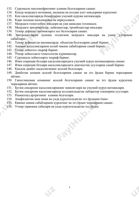 икларида беморнинг шикоятлари. 108. жигар касалликларидаги учрайдиган асосий синдромларни сананг. 109. жигарни курлов буйича перкуссия килиш техникаси. 110. жигарни пальпация килиш усули. 111. дуоденал суюкликнинг «а», «б», «с» порциясини изохлаб беринг. 112. жигар ва ут йуллари касалликларида кулланиладиган инструментал текширишлар усулларини санаб беринг. 113. сарикликлар синдромининг сабаблари ва унинг турлари. 114. портал гипертензияни келиб чикиши, белгилари. 115. асцитни субъектив ва объектив белгиларини курсатинг. 116. жигар етишмовчилиги синдромини ифодалаб беринг. 117. пиурия ва протеинурияни, гематурияни таърифланг. 118. сийдикни меердаги солиштирма огирлиги ва унинг узгаришларини сабаби. 119. странгурияни, олигоурияни, полиурия, анурияни ва поллакурияни изохлаб беринг. 120. буйрак касалликларида беморларни умумий курув натижалари. 121. буйракни перкуссия килиш техникаси 122. буйракни пальпация килиш техникаси. 123. сийдикни текширишдаги физик хусусиятларини сананг. 124. сийдик чукимасидаги патологик элементларни санаб утинг. 125. сийдикни нечипоренко усули билан текшириш коидаси ва унинг тахлили. 126. зимницкий синамасини утказиш коидаси. 127. сийдик чикариши системасини инструментал текшириш усуллари. 128. буйрак шишларини хусусиятларини таърифлаб …