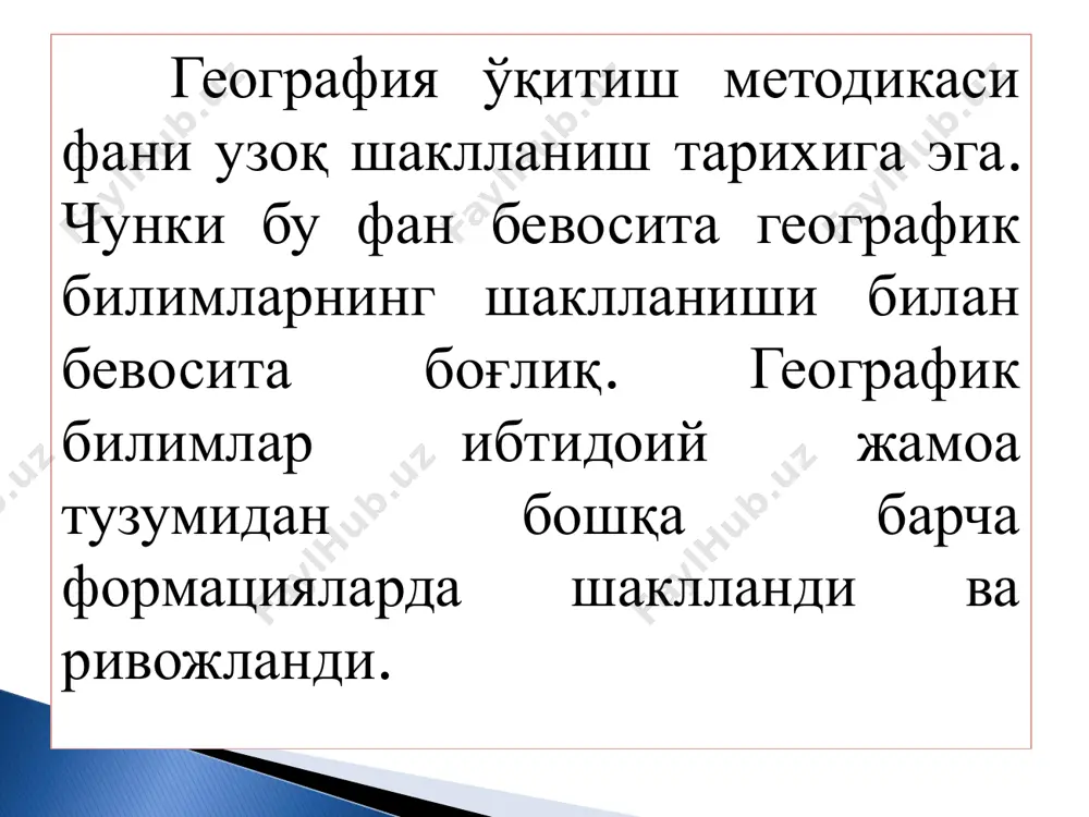 н. ўша иқлимлардан (мизожда) мўътадил ва текиси тўртинчисидир, ранг унда мизожга тобедир” [1; 26 б.]. ўрта осиё ҳудудида географияга оид қимматли маълумотлар "девону луғотит-турк" (турк тили луғати) асарида кўплаб учрайди. у нафақат тил, балки география билан ҳам чуқур шуғилланган. қошғарий римдан хитойгача бўлган ҳудудлардаги тиллар, мамлакатлар, шаҳарлар, чўллар, тоғлар, дарёлар, кўллар ва бошқа юзлаб объектларни номлари билан қизиққан. ёзилмай қолган географик номларга изох бериб ўтган. у ўз асарига дунё ҳаритасини ҳам илова қилади. қошғарийнинг бу картаси ўша даврнинг энг мукаммал картаси ҳисобланган. асар ва карта буюк ипак йўлидаги ҳудудларда савдо-сотиқ ишларини авж олдиришда кўп йиллар хизмат килган. махмуд қошғарий (1028-1101) самарқанд расадхонасида олиб борган кузатиш ва илмий ишлари «зижи кўрагоний» жадвалида акс этади. асарда 250 дан ортиқ жойларнинг географик координаталарини мукаммал кўрсатиб берилган. расадхонада ер шари глобуси тузилиб, унда иқлим чегаралари, тоғлар, чўллар, денгизлар, дарёлар белгилаб қўйилган. асрлар давомида географик билимлар ҳар томонлама тараққий этиб, тасвирловчи фандан ҳозирги кундаги мукаммал …
