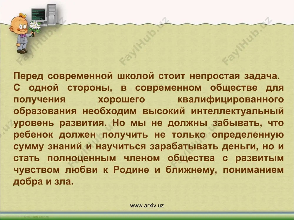ования включает в себя не только практические занятия по рисованию, но и экскурсии, беседы, участие в выставках, благотворительных мероприятиях в большем объеме, чем в школьной программе. www.arxiv.uz www.arxiv.uz организация экскурсионной деятельности способствует приобщению детей к культурному наследию и своей родины, и всего мира. особое внимание должно уделяться национальной культуре, так как она формирует менталитет, именно через нее человек воспринимает значимые национальные ценности. в процессе экскурсий дети знакомятся наглядно с историей и культурой своего народа, своей страны. для более чувственного эмоционального восприятия ученикам очень важно не только увидеть на картинках, но сам побывать на полях боевой славы, увидеть главные святыни русского народа, выдающиеся шедевры искусства, достижения отечественной науки и техники. это способствует формированию чувства патриотизма, любви к родине, заботе об окружающей среде. после проведения экскурсии полезно проработать новую тему в изобразительном творчестве, чтобы ребенок мог закрепить сформированное эмоциональное отношение по теме экскурсии, возможность представить себя участником событий или в роли человека, …