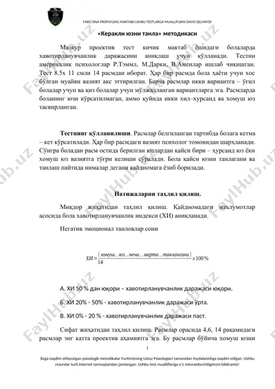"«керакли юзни танла» методикаси" — DOCX