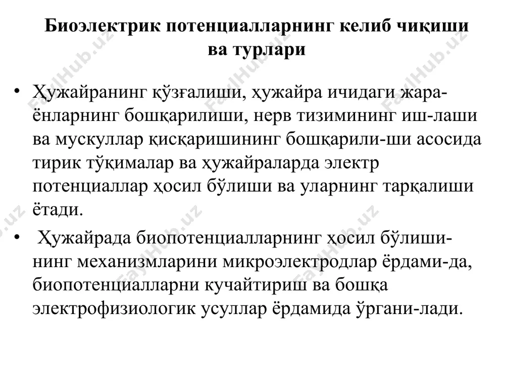 онга нисбатан мусбат зарядга эга бўлиб қолади. бу ҳаракат потенциалининг деполяризация босқичи ҳисобланади. каналларнинг очилиши ҳужайра ичига қаратилган натрий оқимини ҳосил қилади. бу деполяризацияни кучайтиради ва бошқа каналлар очилишига олиб келади. натрий катионла-рининг ҳужайрага жуда тез кириши деполяризацияни чўққисига етказади. инактивацион дарвозалар ёпилиши билан натрий оқими тухтайди. шу вақтнинг ўзида деполяризация натижасида калий каналлари секин очилади ва ташқарига қаратилган калий оқими тезлашади ва мембранани реполяризациялайди. калий оқими давомли бўлса, мембрана гиперполяризация ҳолатига ўтиши мумкин. юрак миокард ҳужайраларида ҳаракат потен-циалининг ҳосил бўлиши нерв ва скелет мус-кул ҳужайраларидан фарқ қилиб, реполяриза-ция фазасининг давомийлиги билан характер-ланади. агар нерв ҳужайраларида бу фаза 1 мс, тана мускул ҳужайраларида 2-3 мс ни ташкил этса, кардиомиоцитларда эса 250-300 мс қийматга эга. бу ҳолат юракнинг қон ҳайдаш функция-сида қўзғалиш, қисқариш жараёнларининг синхронлиги билан ифодаланади ва кардио-миоцит ҳужайра мембранаси ташқи ва ички томонларида ионларнинг тақсимоти орқали тушунтирилади. na+ - к+ ион насоси миоцит ҳужайраси ички ва ташқи муҳитидаги ионлар …