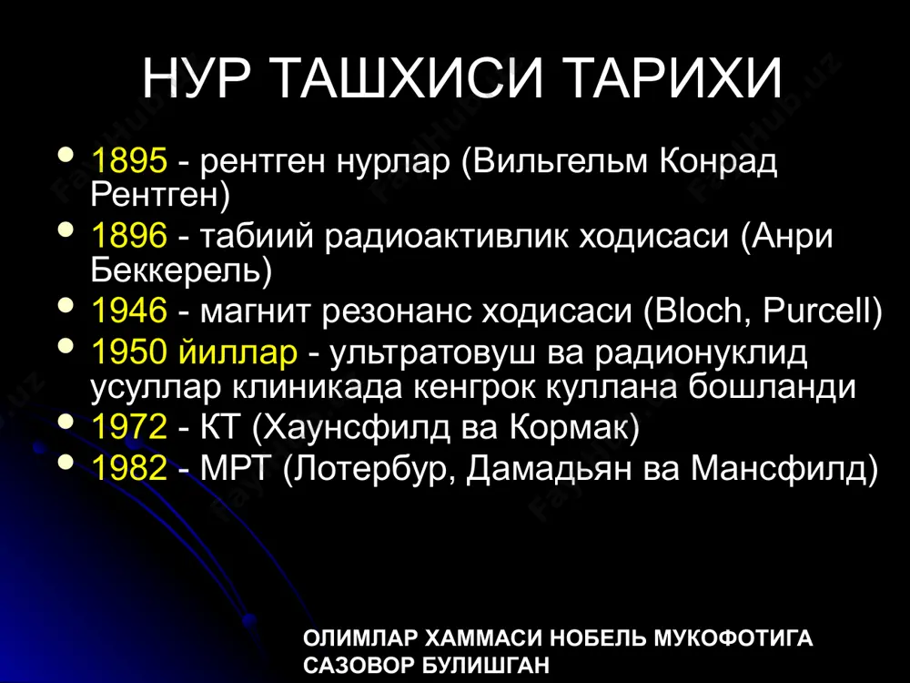 акат ва метал артефактлари факат 3 мм дан кесмалар суяк булакчалари, упка, метал, кальцинатлар яхши куринмайди кичик ва огир беморларни куриш кийин (анестезия) мртга карши курсатмалар катъий юракдаги сунъий пейсмекер куз, бош, умуртка ичидаги металик ёт таналар кон томирларидаги ферромагнит клипсалар нисбий клаустрофобия хомила биринчи 3 ойлиги реанимацион сунъий вентиляциядаги касаллар текшириш сохасида металик объектлар мрт - турлари паст майдонли - 0.3 тесла гача урта майдонли - 0.3-0.5 т юкори майдонли - 1.0-3.0 т тукималар куриниши тукима т1-тасвир т2-тасвир суюклик кора ок ёг ок ок кальцинат, пайлар, кортикал суяк, хаво, упка кора кора харакатланган кон кора кора уткир ости гематома ок-кул ранг кора-ок бошка тукималар кул ранг кул ранг image1.png image2.jpeg image3.png image4.png image5.jpeg image6.jpeg image7.jpeg image8.png image9.jpeg image10.jpeg image11.jpeg image12.jpeg image13.jpeg image14.jpeg image15.jpeg image16.jpeg image17.jpeg image18.jpeg image19.jpeg image20.jpeg image21.png image22.png image23.png image24.jpeg image25.jpeg image26.png image27.jpeg image28.png image29.jpeg image30.jpeg image31.jpeg image32.jpeg image33.jpeg image34.jpeg image35.jpeg image36.jpeg image37.jpeg image38.jpeg image39.png image40.jpeg image41.png